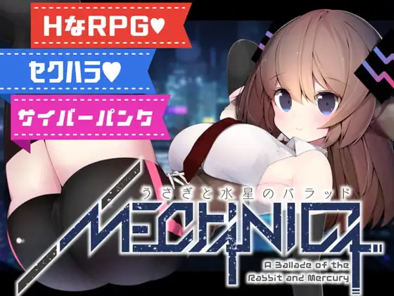 MECHANICA タイトル画像